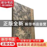 正版 虞山画派书画精品集 山西博物院,上海博物馆编 山西人民出