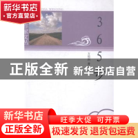 正版 楚天作家文丛(全10册) 《孕育专家大讲堂》编委会编著 武