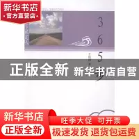 正版 楚天作家文丛(全10册) 《孕育专家大讲堂》编委会编著 武