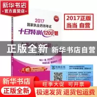 正版 中药学专业知识:一 潘金火 中国医药科技出版社 97875067920