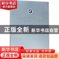 正版 宁夏大学国家科学基金获资助者名录:2015 宁夏大学科学技术