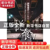 正版 悦食:顶级餐厅设计集成:top restaurants design collection