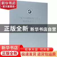 正版 宁夏大学国家科学基金获资助者名录:2016 宁夏大学科学技术