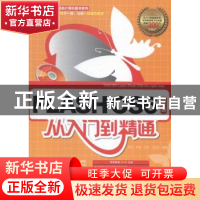 正版 FLASH CS6中文版从入门到精通 胡崧[等]编著 中国青年出版社