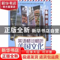 正版 英语畅谈畅听美国文化 曹颖哲编著 大连理工大学出版社 9787