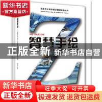 正版 智慧手绘:环境艺术设计手绘表现与考研快题加强训练 周志慧