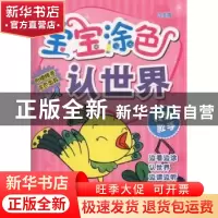 正版 我是歌手 稚子文化编著 机械工业出版社 9787111500858 书籍