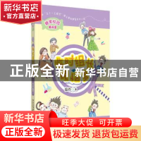 正版 临时组长烦恼多 徐玲著 河北少年儿童出版社 9787537677622