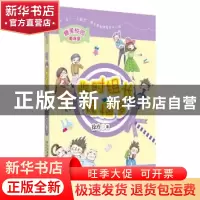 正版 临时组长烦恼多 徐玲著 河北少年儿童出版社 9787537677622