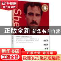 正版 她 (英)亨利·哈葛德著 首都师范大学出版社 9787565622571