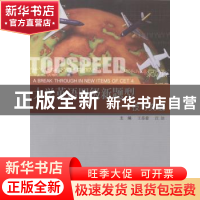 正版 大学英语四级新题型技巧突破 王蓓蕾,汪洁主编 同济大学出