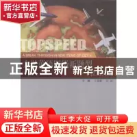 正版 大学英语四级新题型技巧突破 王蓓蕾,汪洁主编 同济大学出