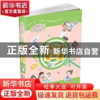 正版 一天一个鬼主意 徐玲  河北少年儿童出版社 9787537677684