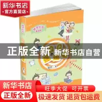 正版 QQ强迫症 徐玲著 河北少年儿童出版社 9787537677660 书籍