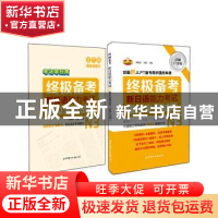 正版 新日语能力考试N3模拟全真试题:详解白金版 李晓东,王盟 