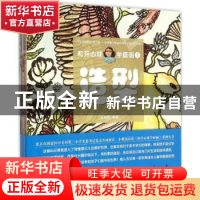 正版 和开心球学画画(全6册) 刘海容编著 中国人民大学出版社 9