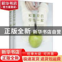 正版 和喜欢的你在一起 妖千千 著 江苏文艺出版社 978753998644