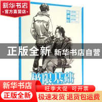正版 速写人物从入门到精通 卢秉涛编著 中国青年出版社 97875153