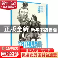 正版 速写人物从入门到精通 卢秉涛编著 中国青年出版社 97875153