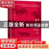 正版 凡事多往好处想 达娜 佩里诺 江西人民出版社 9787210087663