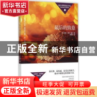 正版 最后的致意 (英)阿瑟·柯南·道尔著 吉林大学出版社 97875677