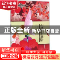 正版 安徒生童话 [丹]安徒生 新疆青少年出版社 9787551590167 书