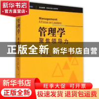 正版 管理学:聚焦领导力:a focus on leaders 安妮·麦基 (Annie M