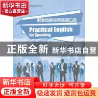正版 职业链接实用英语口语 郭海燕主编 北京邮电大学出版社 9787