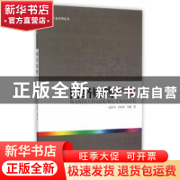 正版 网络购物产业 曾静平,牛继舜,李莉著 北京邮电大学出版社