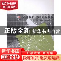 正版 学前教育专业美术教程:幼儿园环境设计:Kindergarten enviro