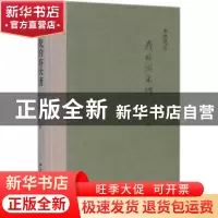 正版 我的游沭塘:乡愁笔记 吴乡著 新星出版社 9787513319492 书