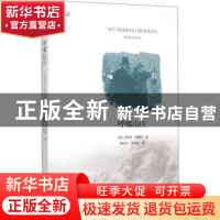 正版 呼啸山庄 (英)艾米莉·勃朗特(Emily Bronte)著 中国书籍出版