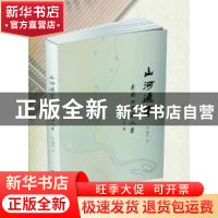 正版 山河逸响:民国山西琴人传 张德恒 三晋出版社 9787545713732