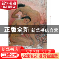 正版 潘玉良全集:2:2:油画卷:Oil painting 范迪安主编 安徽美术