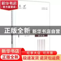 正版 世界主要政党规章制度文献:新加坡 俞可平丛书主编 中央编译