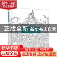 正版 我的移动城堡:一个有关美景、美食、萌宠与梦想的神秘世界