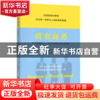 正版 黄金商务:关于职场野心、古怪企业家以及管理怪招 (美)吉姆·