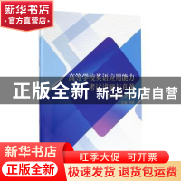 正版 高等学校英语应用能力考试讲解与真题 罗璐 编 北京理工大学