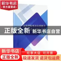 正版 高等学校英语应用能力考试讲解与真题 罗璐 编 北京理工大学