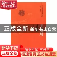 正版 王渭川金匮心释 王渭川著 中国中医药出版社 9787513236393