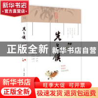 正版 先生馔:梁实秋唐鲁孙的民国食单 戴爱群编著 生活·读书·新知
