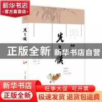 正版 先生馔:梁实秋唐鲁孙的民国食单 戴爱群编著 生活·读书·新知