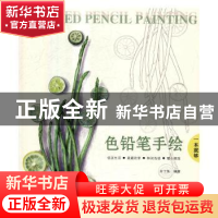 正版 色铅笔手绘一本就够 目丁兔编著 机械工业出版社 9787111550