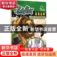 正版 福尔摩斯探案故事之戴面纱的房客 (英)柯南道尔著 北京工业