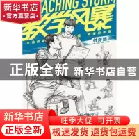 正版 付泠然人物速写强化训练 付泠然编著 中国青年出版社 978751
