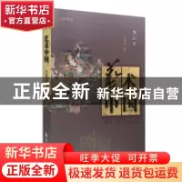 正版 艺术中国:舞蹈卷 黄惇 主编 南京大学出版社 9787305164408