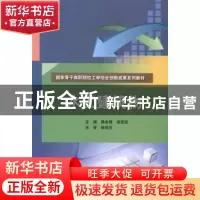 正版 水工建筑物 赖永明,凌贤宗主编 中国水利水电出版社 978751