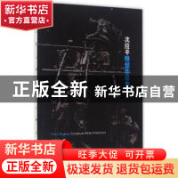 正版 沈应平雕塑作品集 沈应平 浙江大学出版社 9787308161077 书