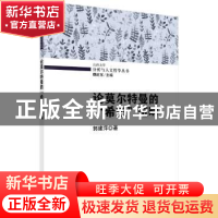 正版 论莫尔特曼的“希望”范畴 郭郁著 科学出版社 978703050073