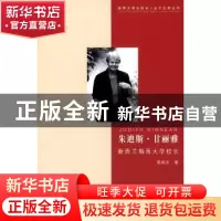 正版 朱迪斯·甘丽雅:新西兰梅西大学校长 张政法著 中国传媒大学